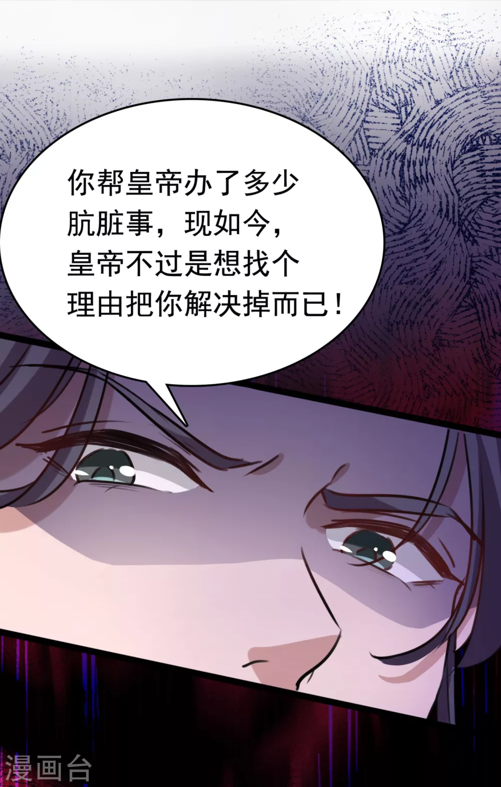 第248话 夜审柳清风！22