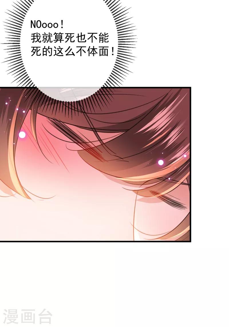 第176话 让我们互为解药吧22