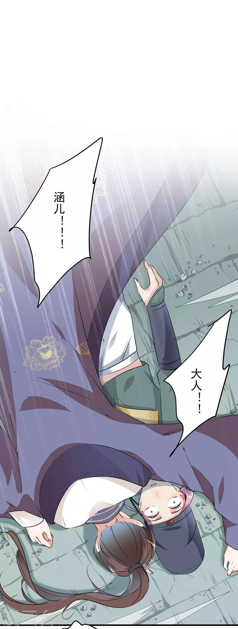 第77话 沈秋的秘密1