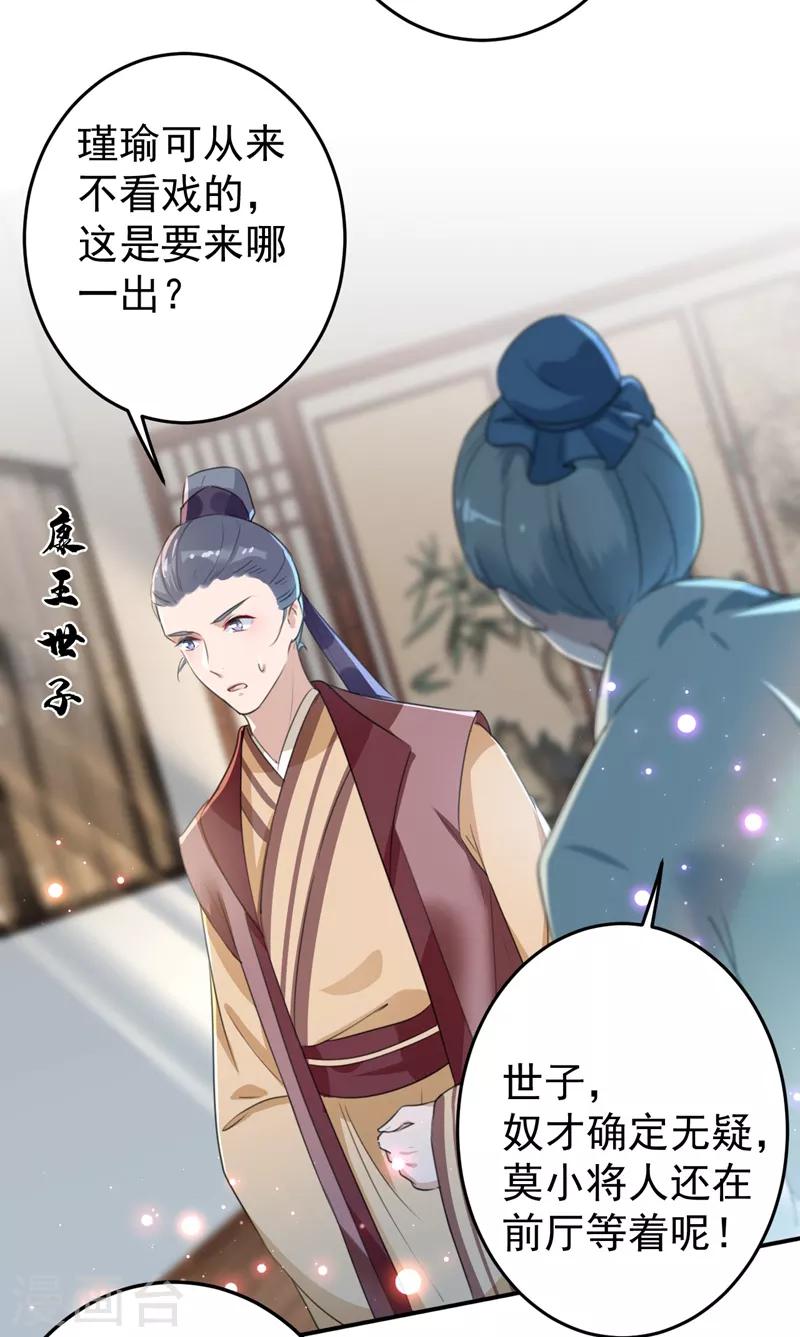 第158话 一出好戏23