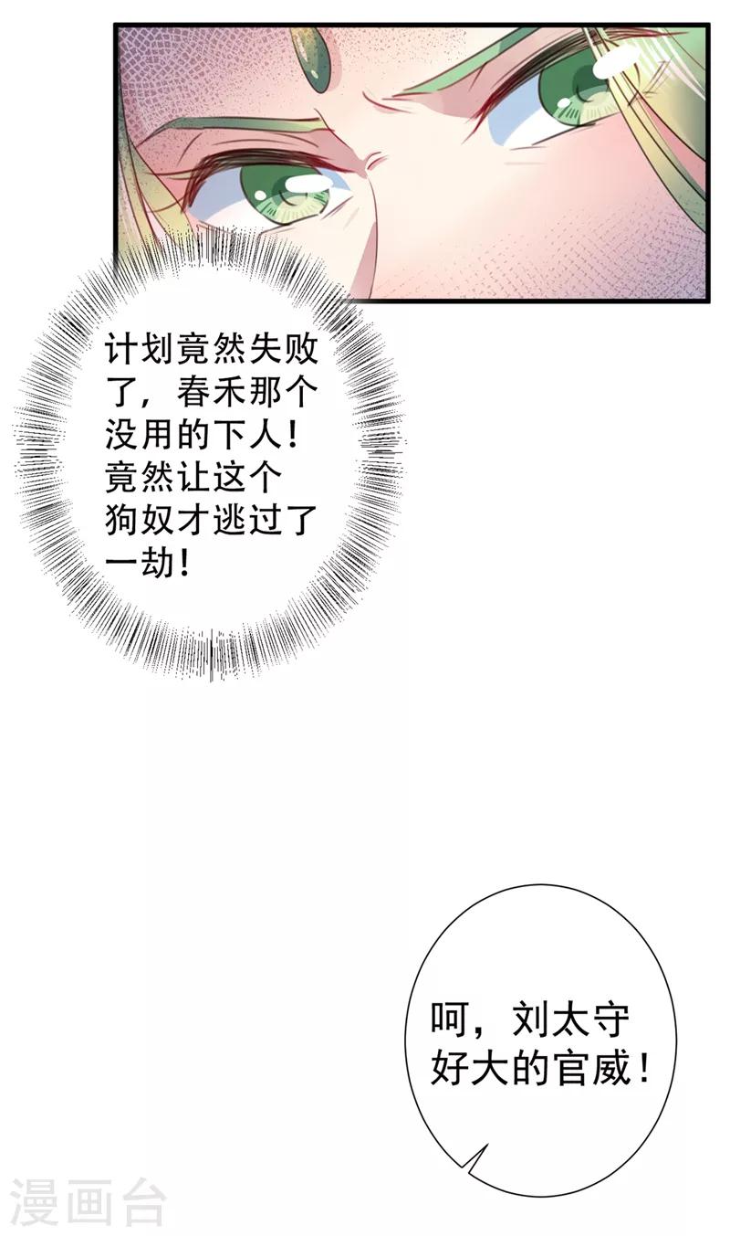 第181话 离我的男人远点儿！20