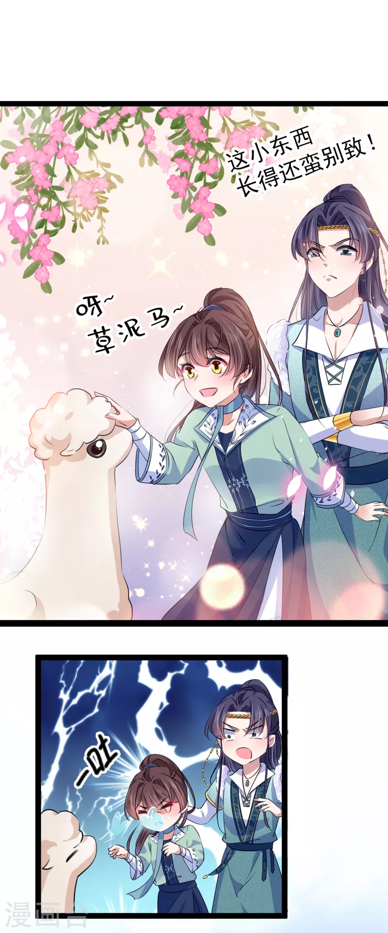 第293话 你了解异地恋吗？7