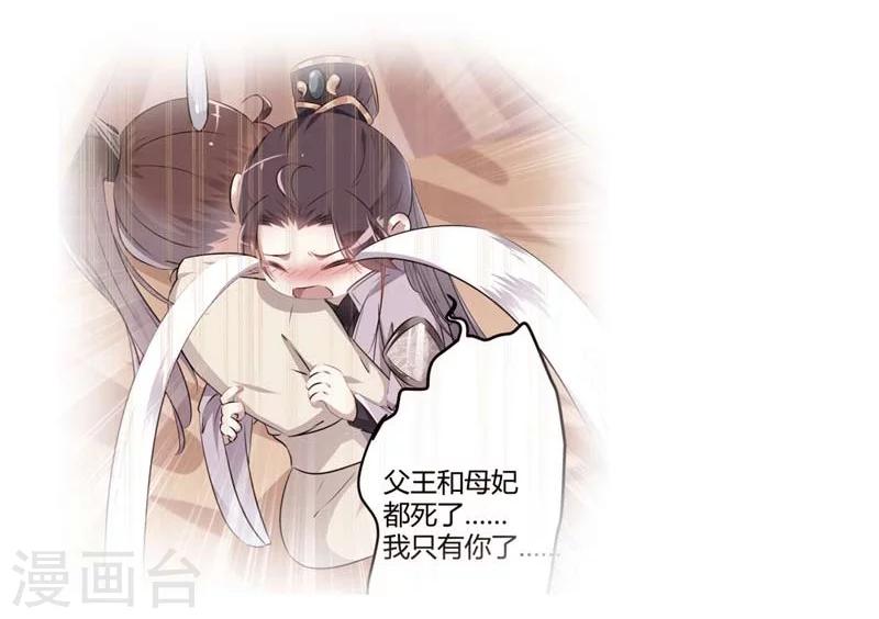 第60话 他就是为了你！4