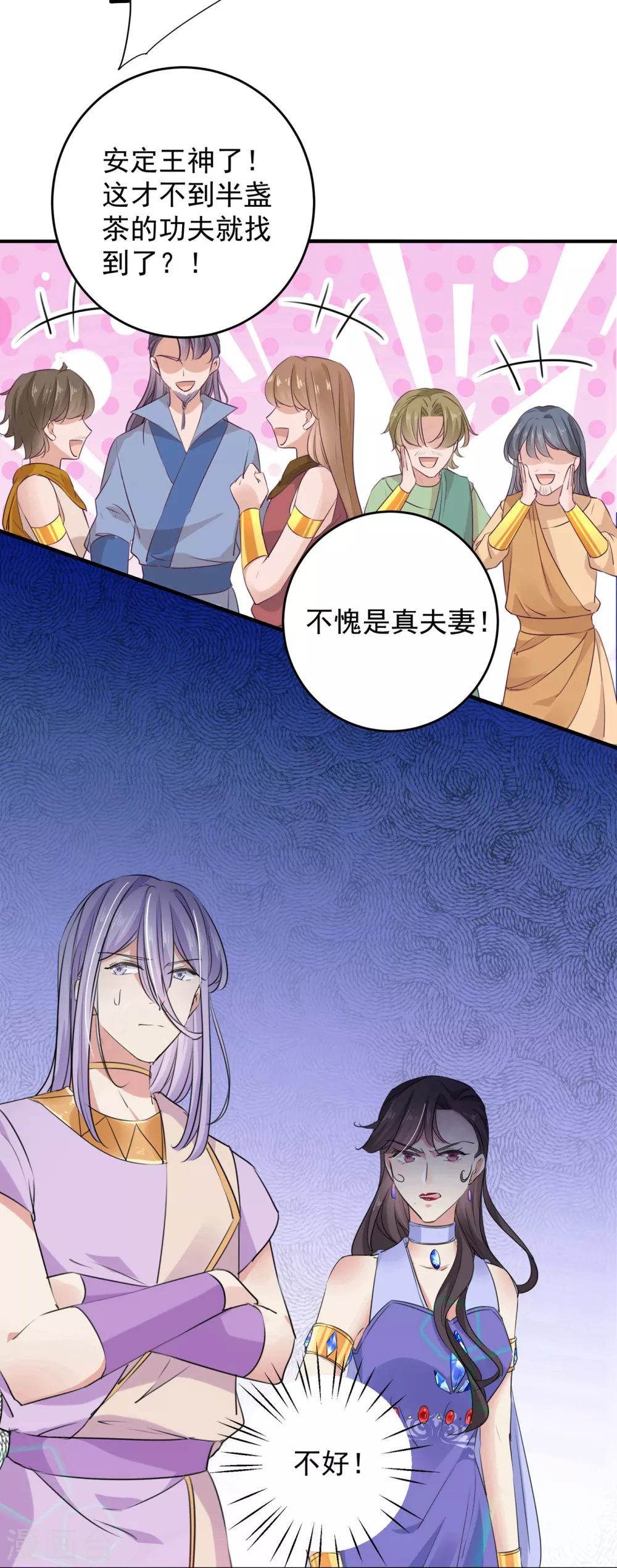第271话 他竟没认出我？！22