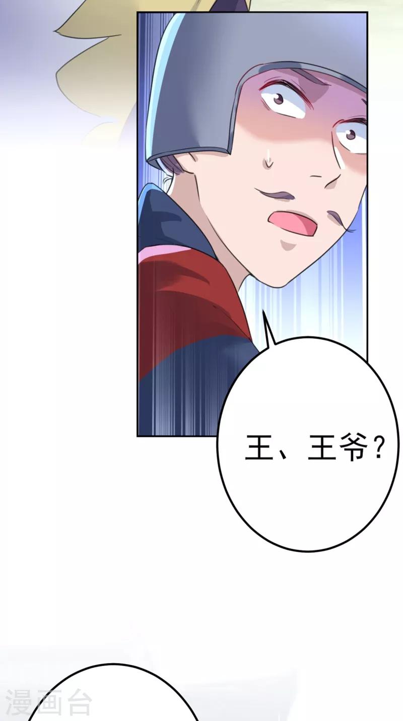 第167话 罪该万死！17