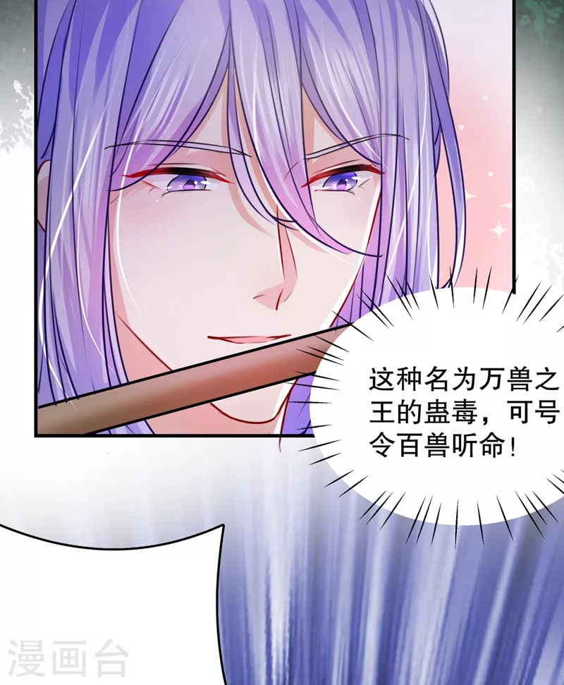 第264话 斗兽场上显身手！19