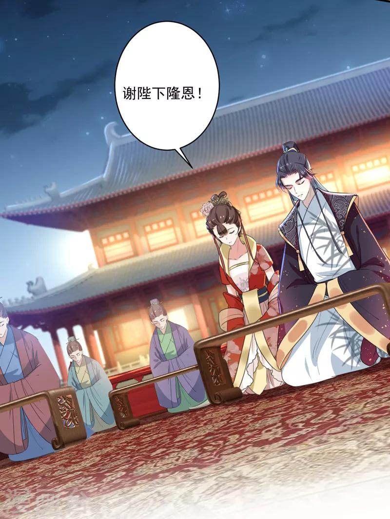 第150话 本王的夫人可以！18