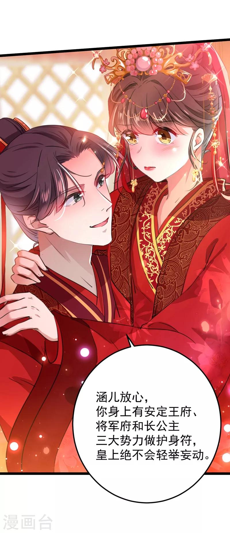 第209话 不是欺君是爱君的呢～8