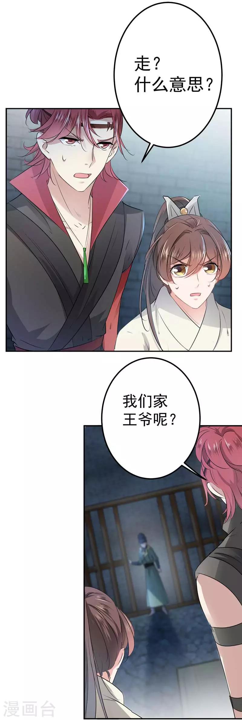 第57话 为了保护她3
