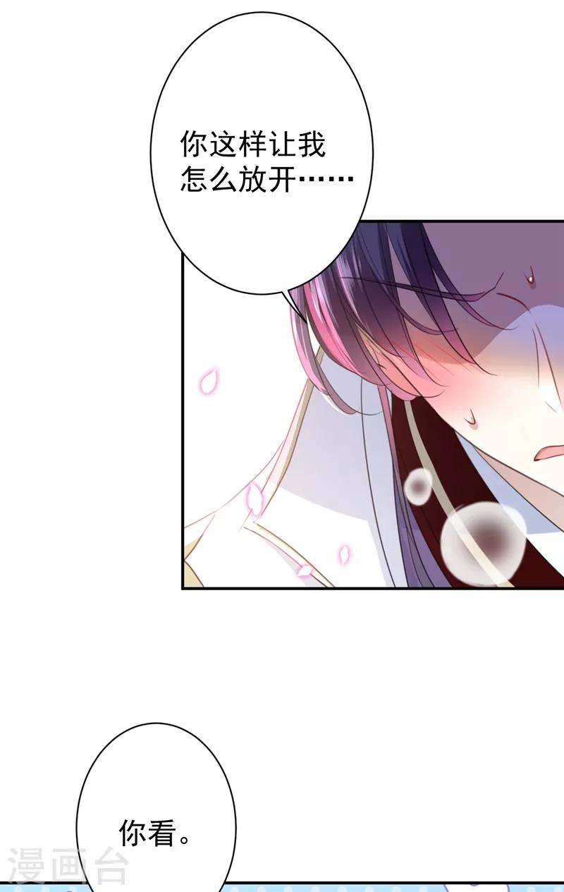 第174话 失控的意乱情迷27
