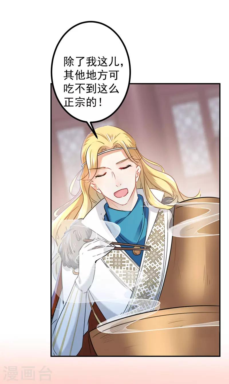 第107话 她是我的未婚妻！3