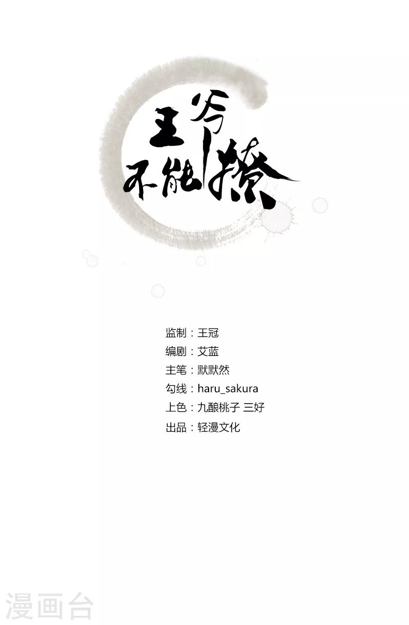 第103话 跟踪反被抓1