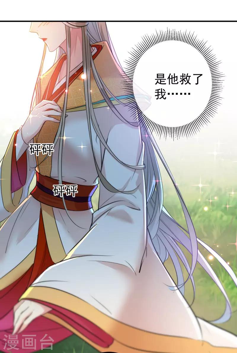 第146话 轻薄郡主？我？11