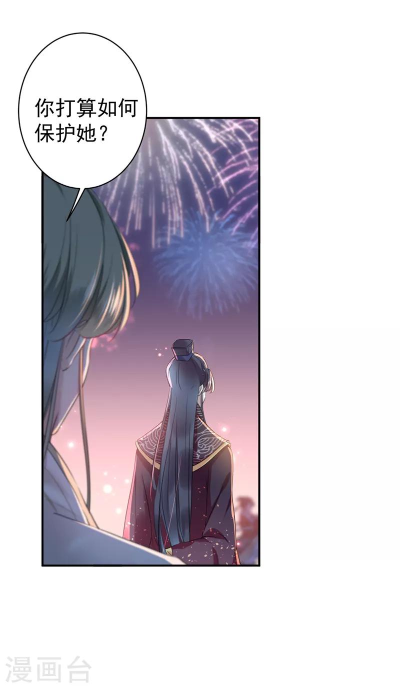 第156话 撩妹技能飙升！11