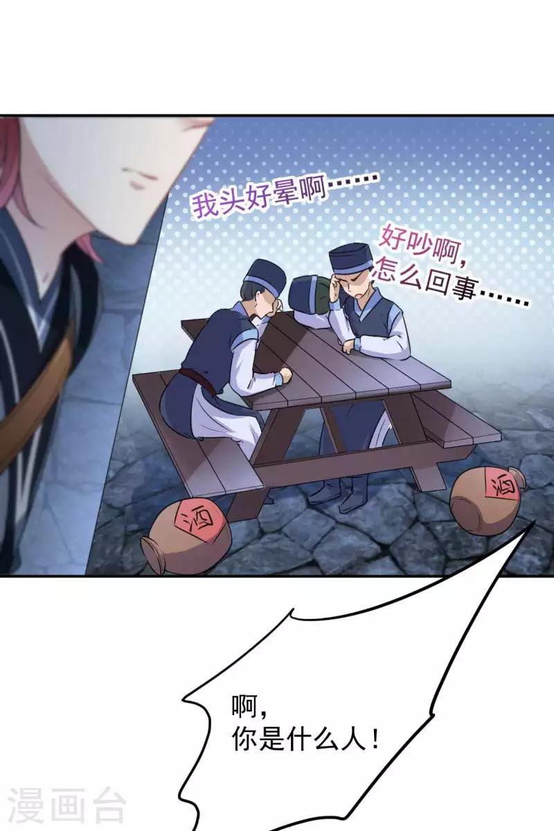 第63话 萧瑾瑜，你要去哪儿？12