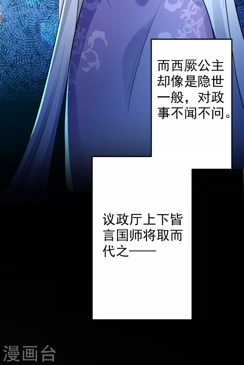 第295话 涵儿，你在惹火38