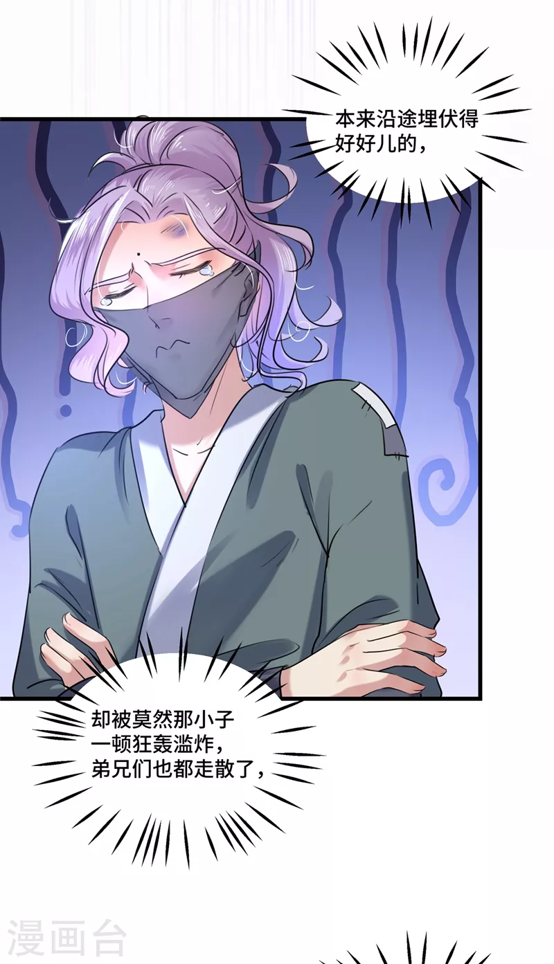 第245话 你们死到临头了！18