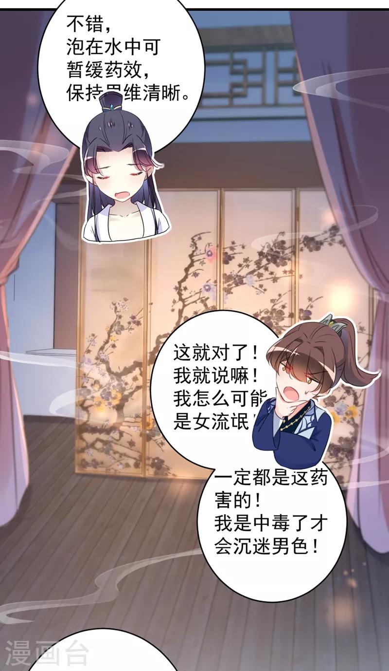 第176话 让我们互为解药吧14