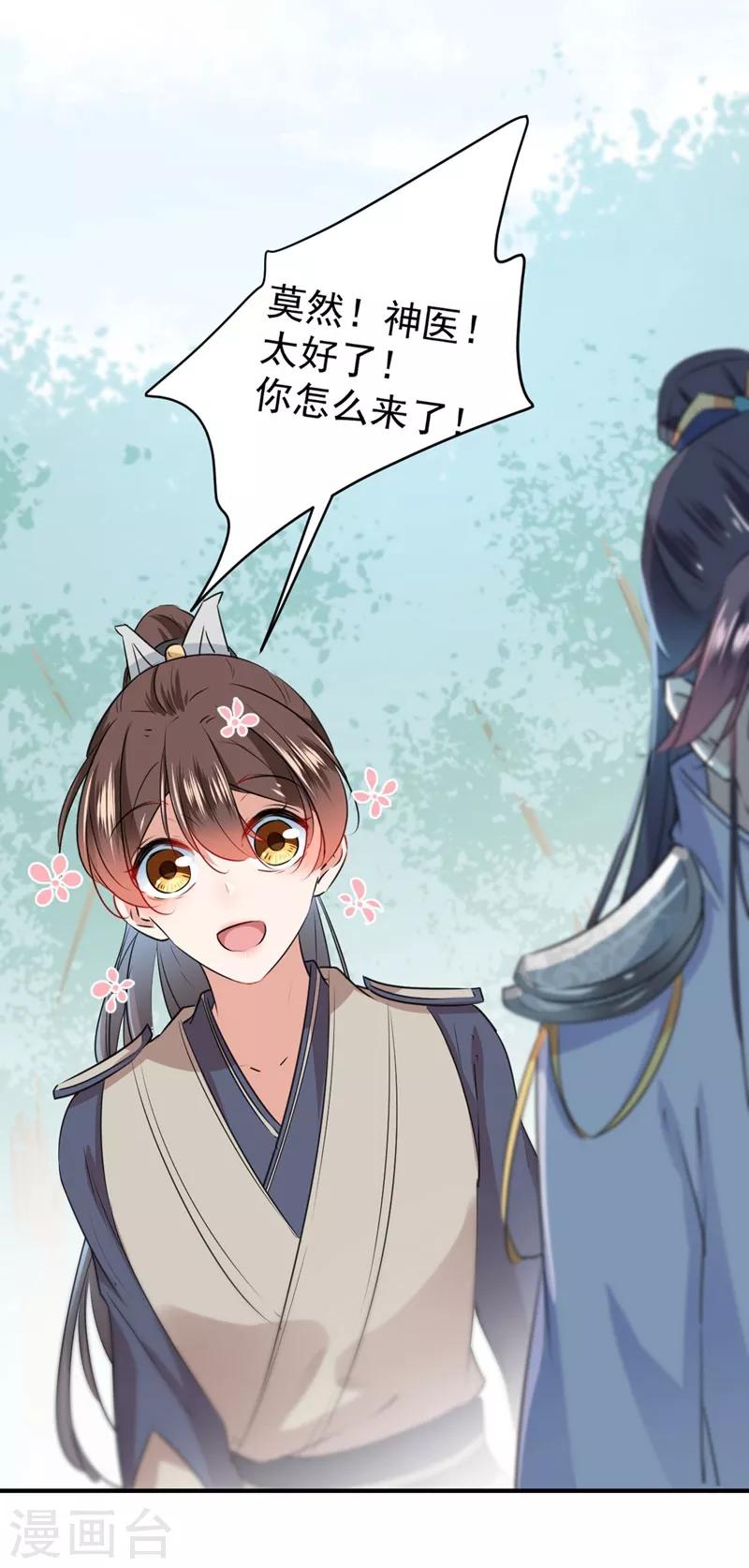 第87话 握着你的手19