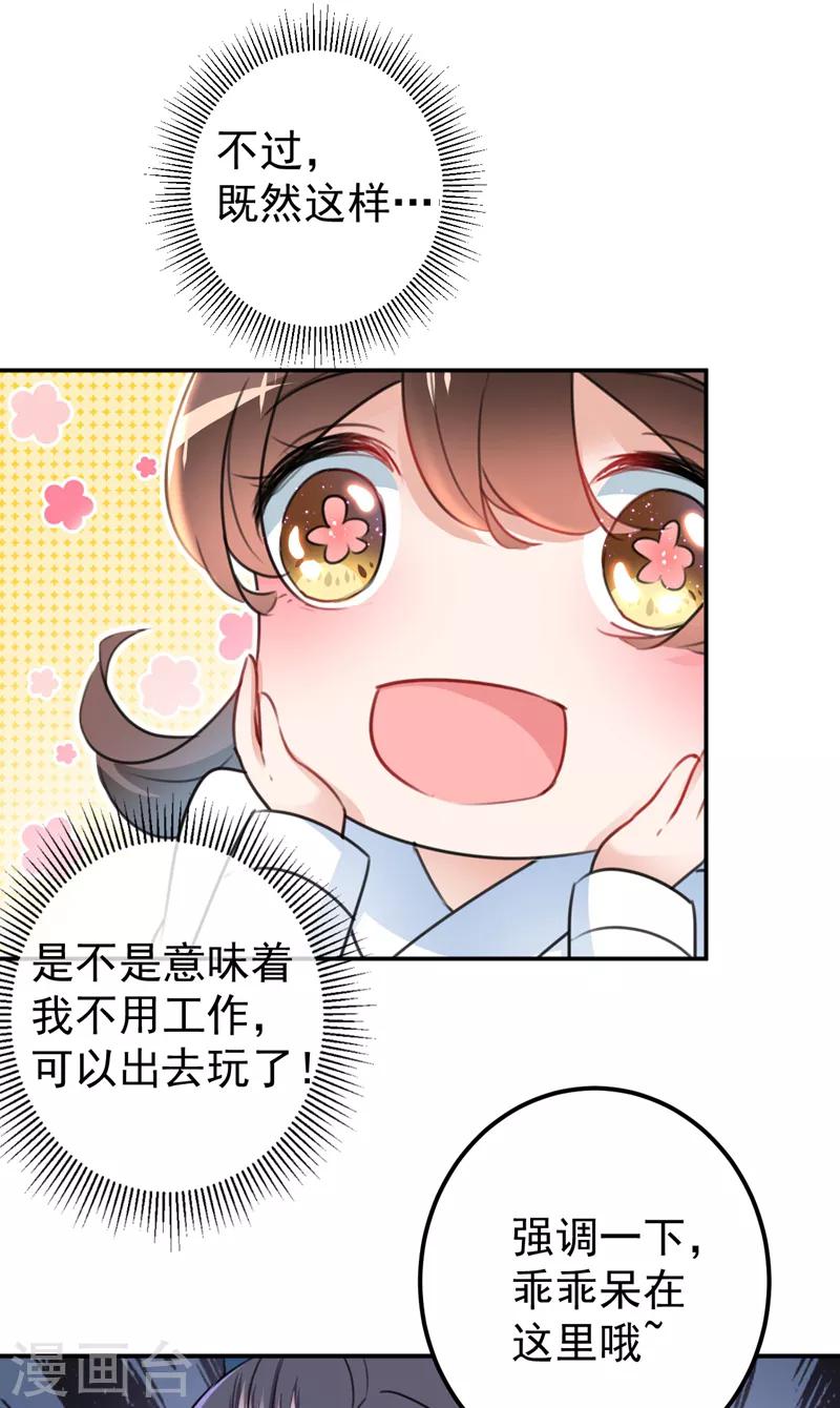 第145话 乖乖呆这，等我回来！17