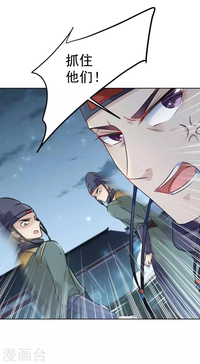 第64话 安定王带你飞！9