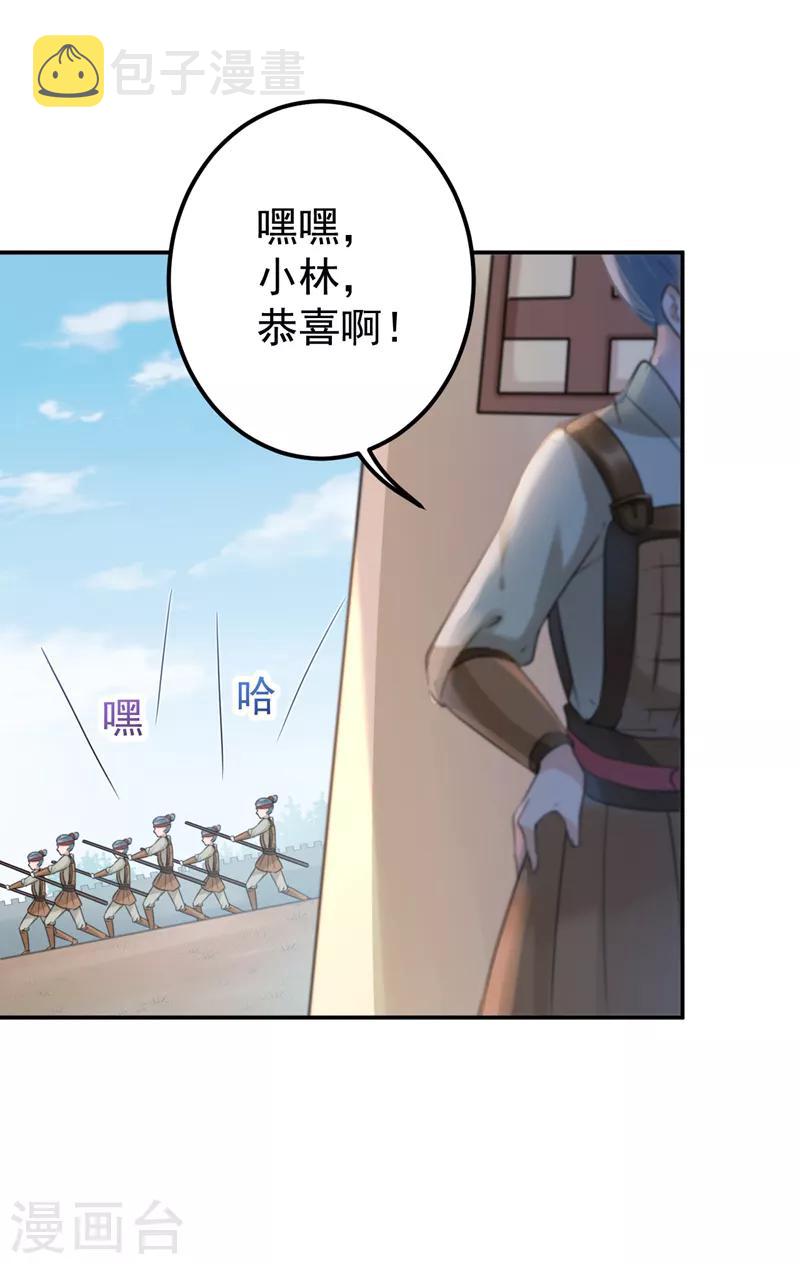第138话 贴~身~亲卫！8