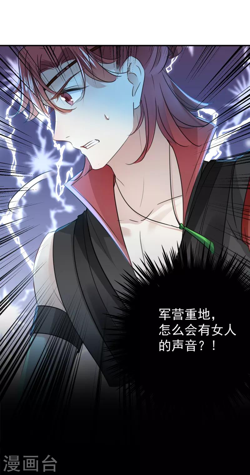 第140话 衣服被偷了！22