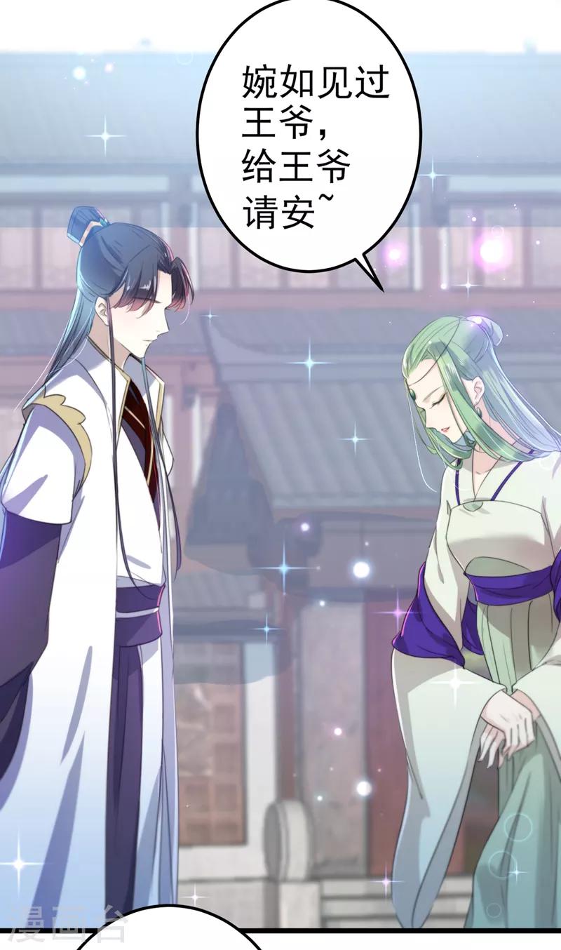 第169话 白莲花碰瓷？23