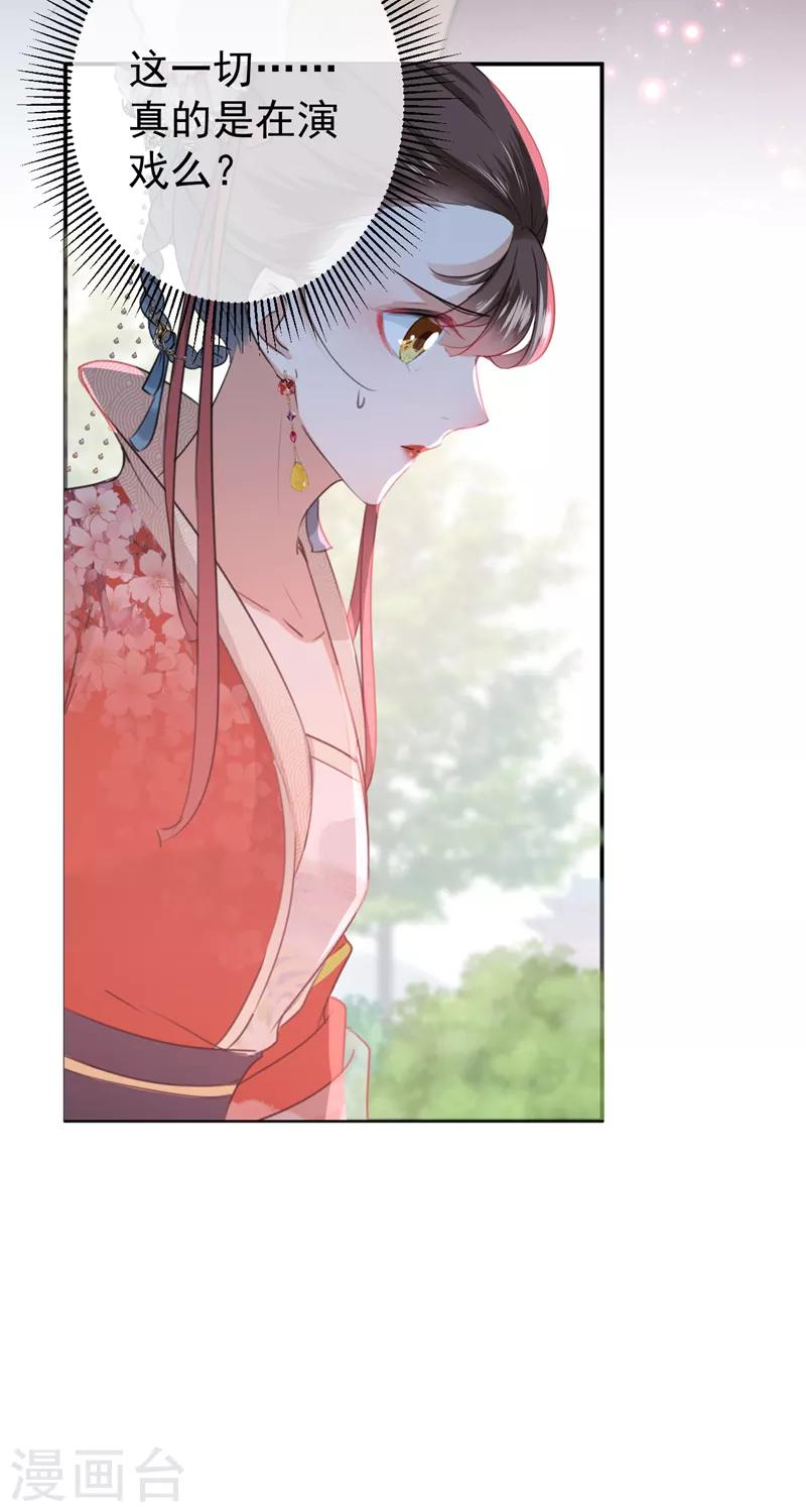 第133话 他他他……表白了！19
