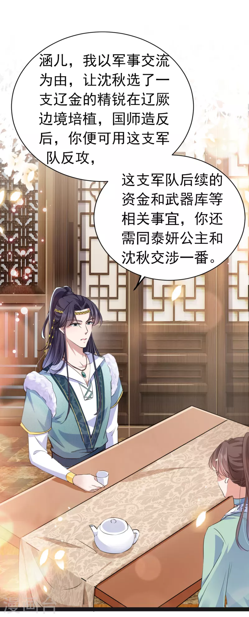 第293话 你了解异地恋吗？14