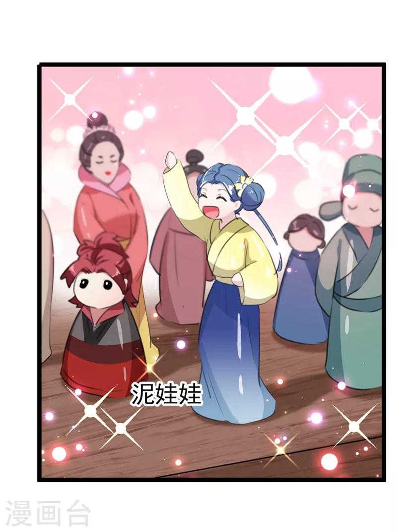 第211话 揪住你的小辫子！10