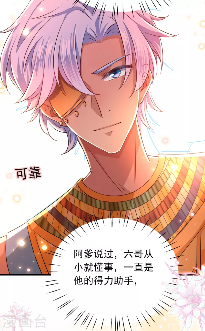 第283话 还是六哥最靠谱~13