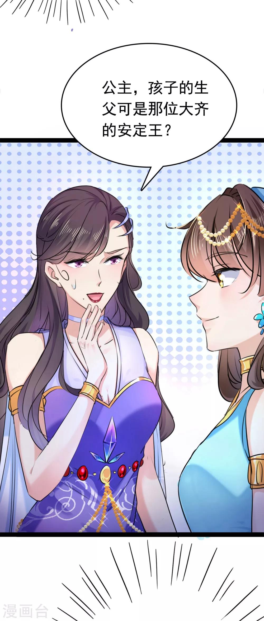 第230话 步步紧逼，两面夹击！35