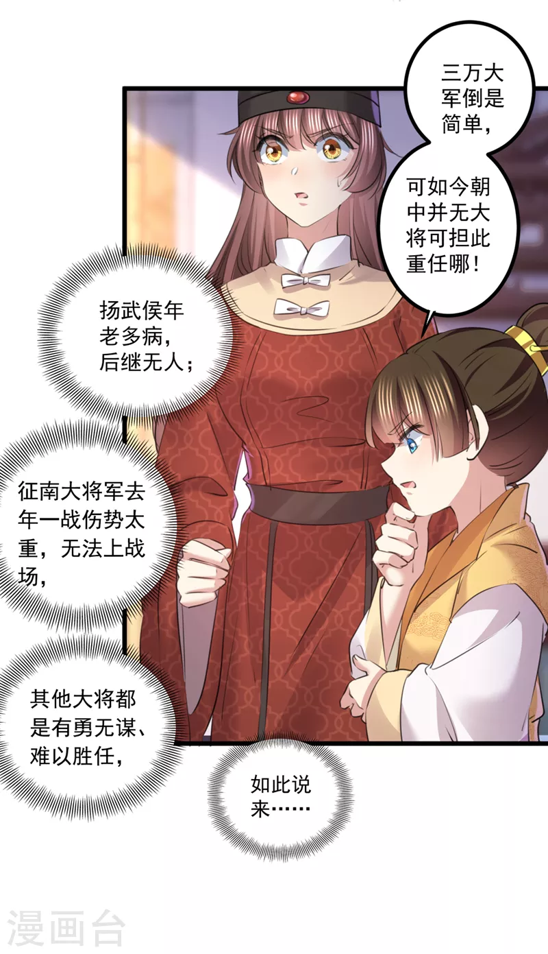 第337话 生同衾，死同穴11