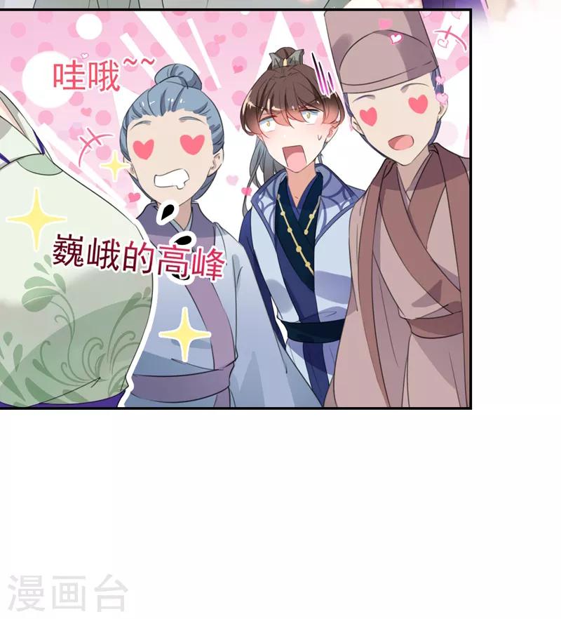 第171话 贴身伺候？17