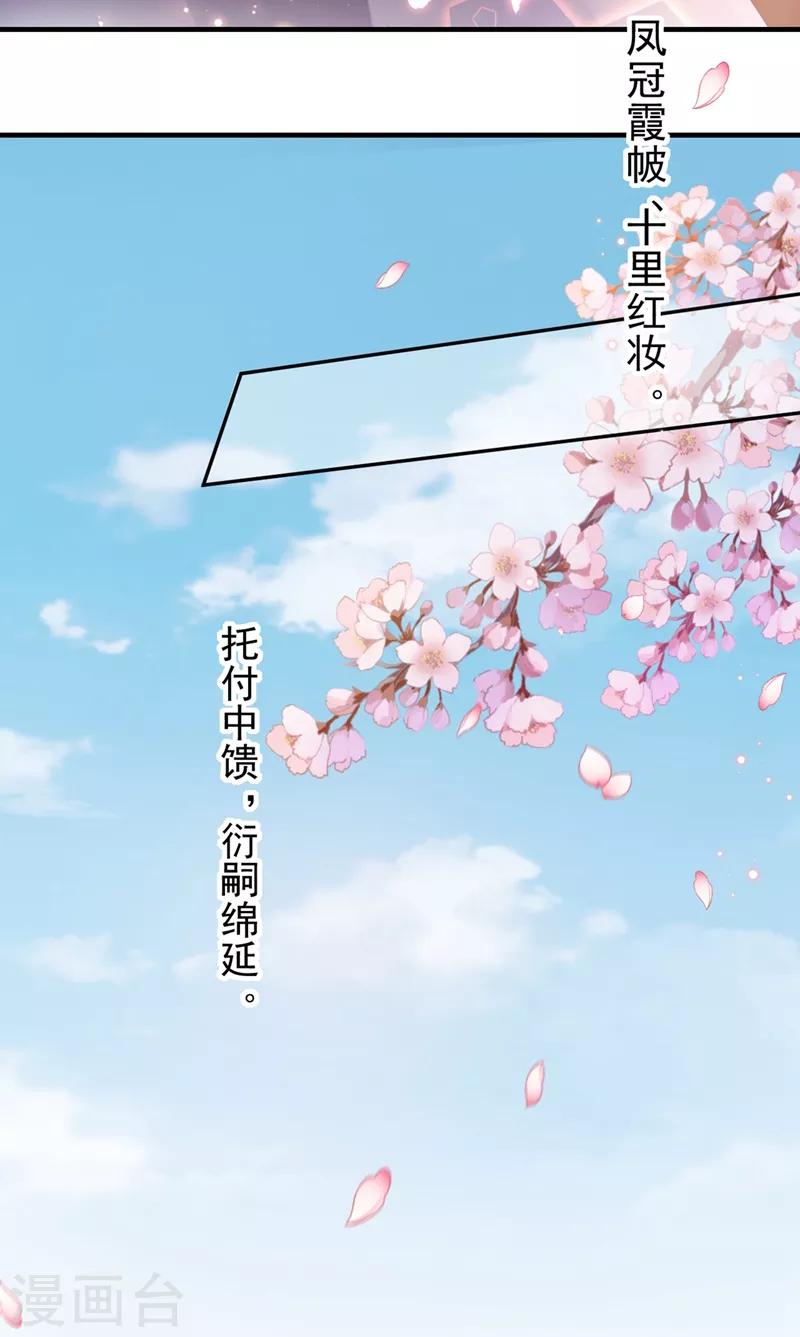 第198话 终老一生，白首不离28