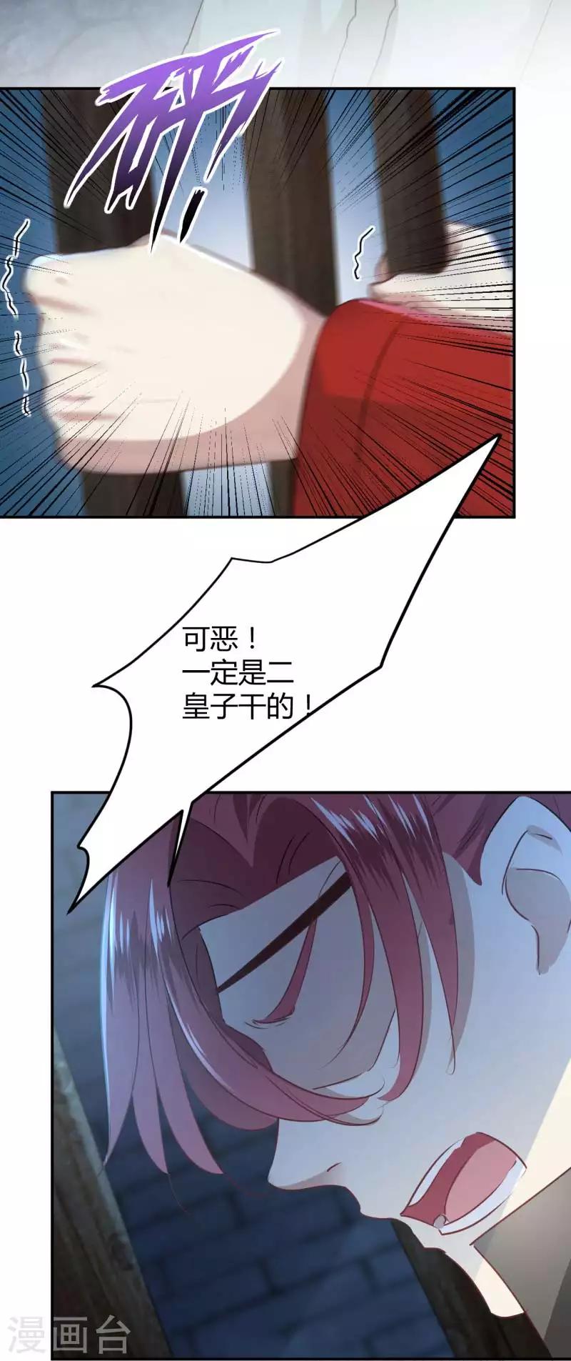 第56话 柳清风VS安定王3