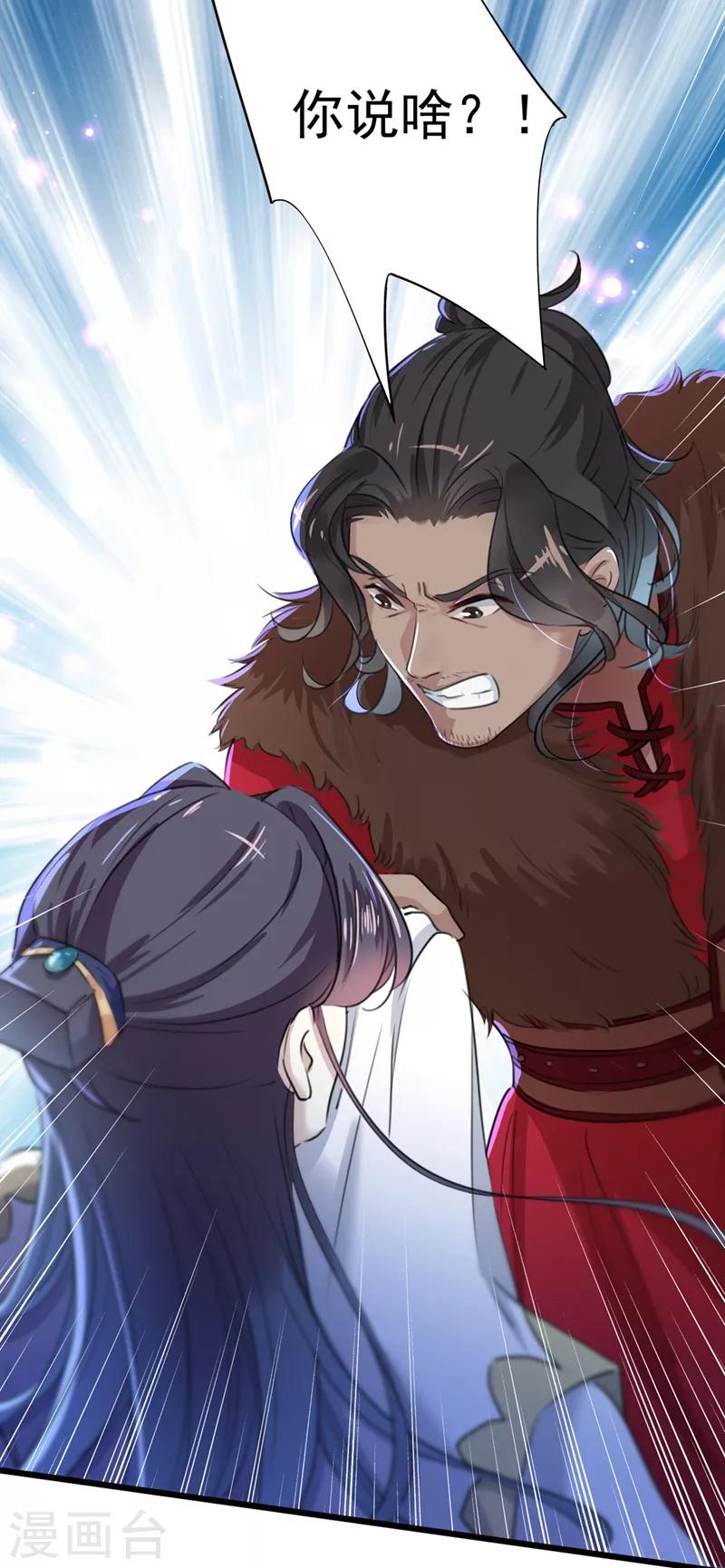第188话 我定护你周全！15