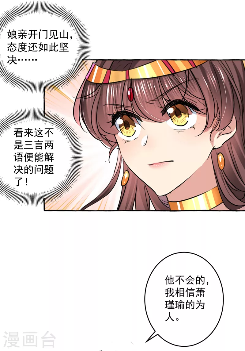第330话 你赶紧离开萧瑾瑜10