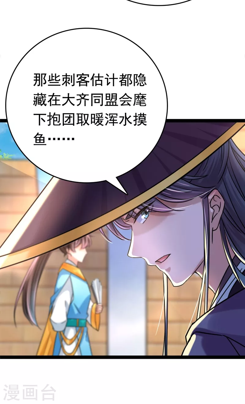 第252话 刚出狼穴，又入虎口！6