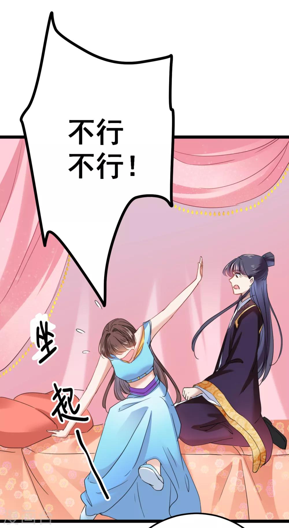 第229话 良辰美景怎可辜负？4