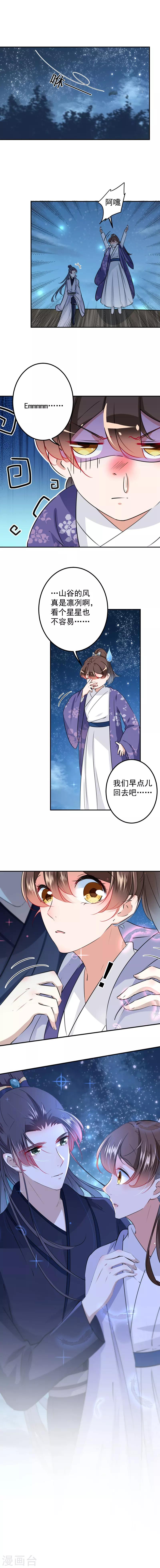 第94话 我会保护你的8