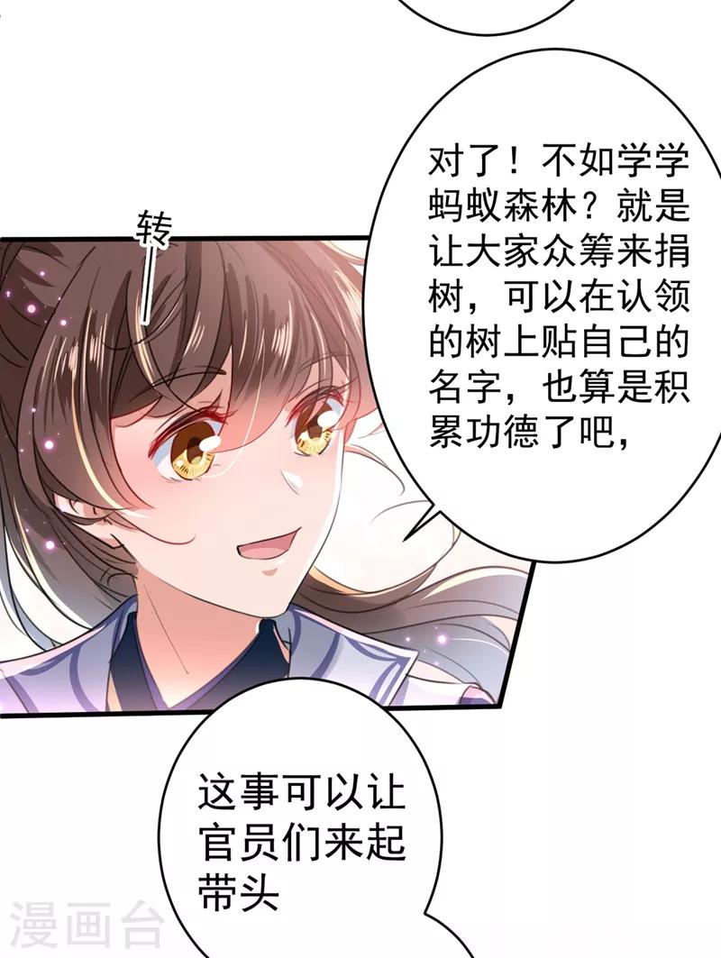 第196话 本王的动作太慢了！6