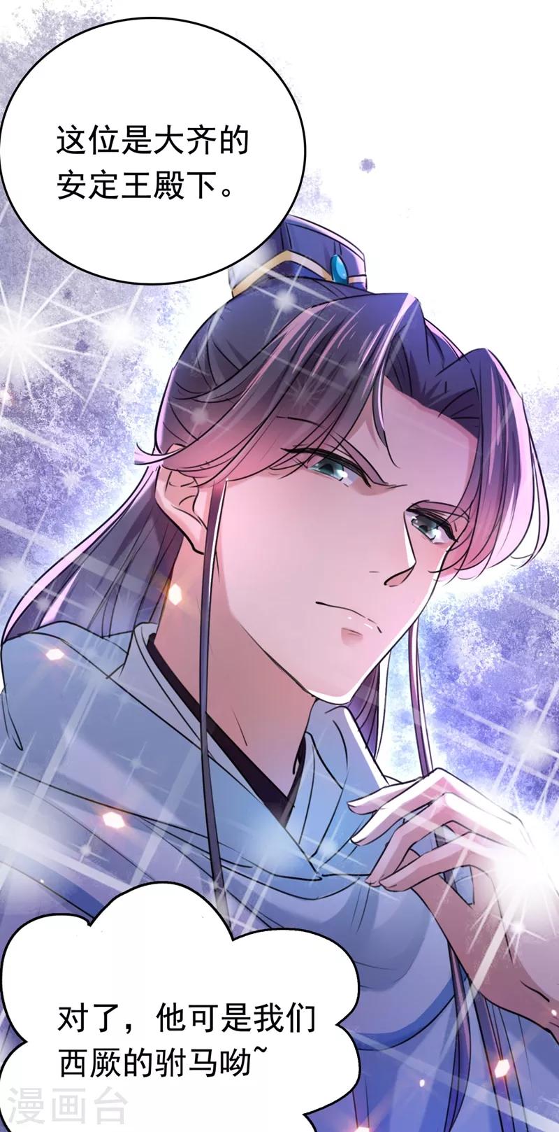 第242话 他才是真驸马？！15