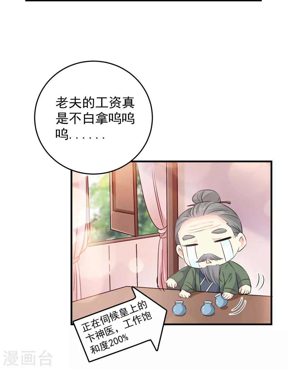 第271话 他竟没认出我？！5