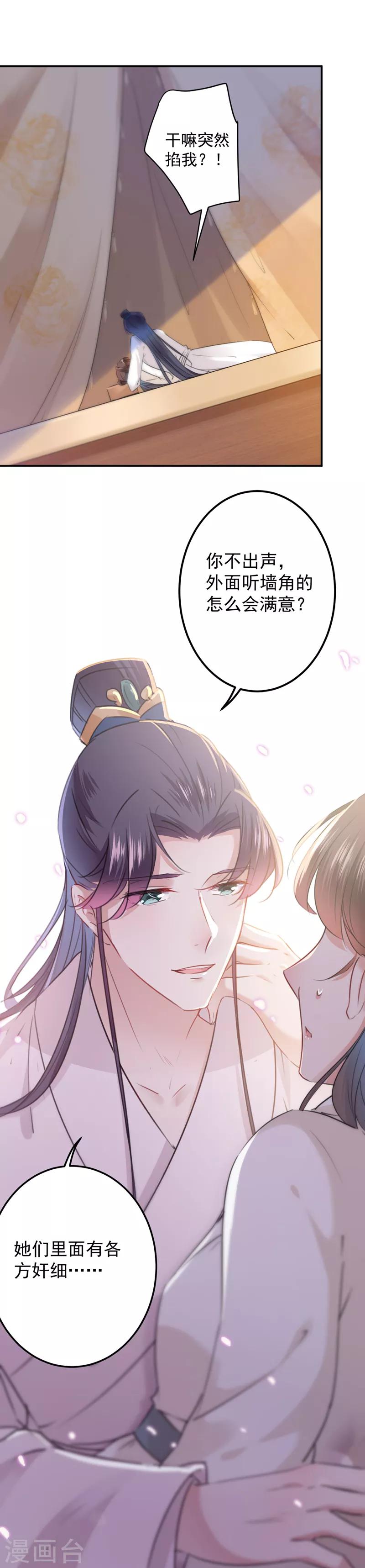 第125话 操劳过度4