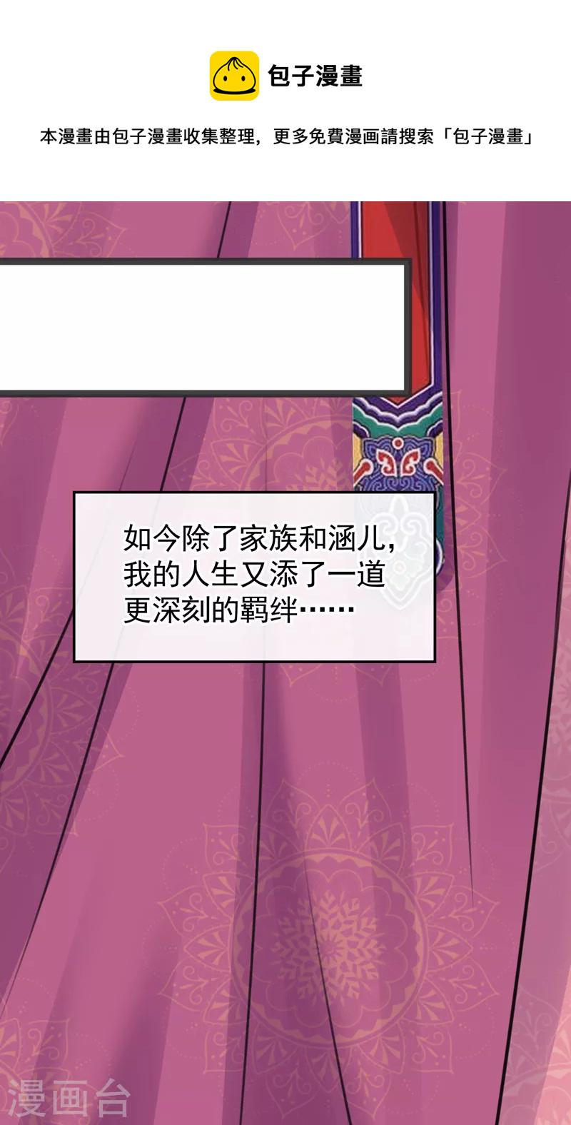 沈秋番外 辽金奇遇45