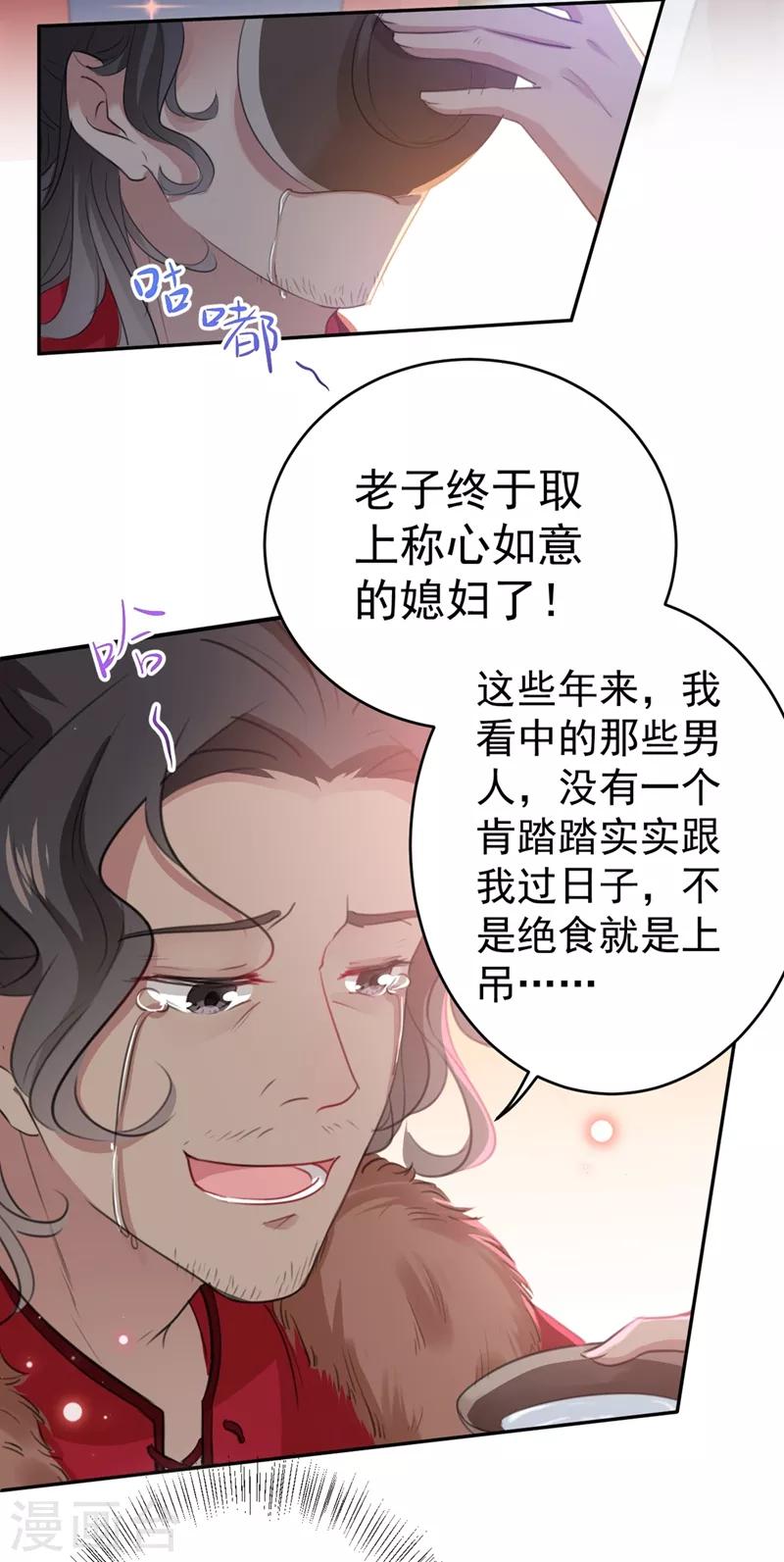 第187话 我来接夫人回家！10