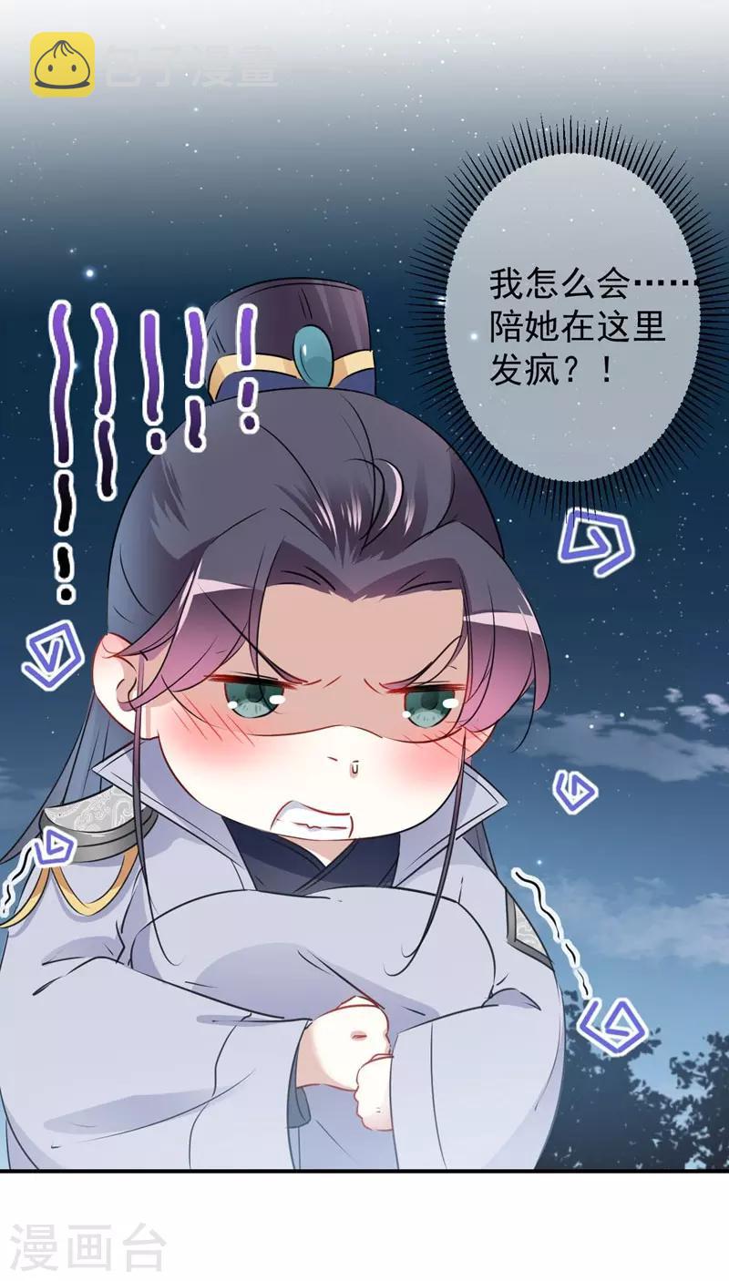 第92话 谈情说爱19