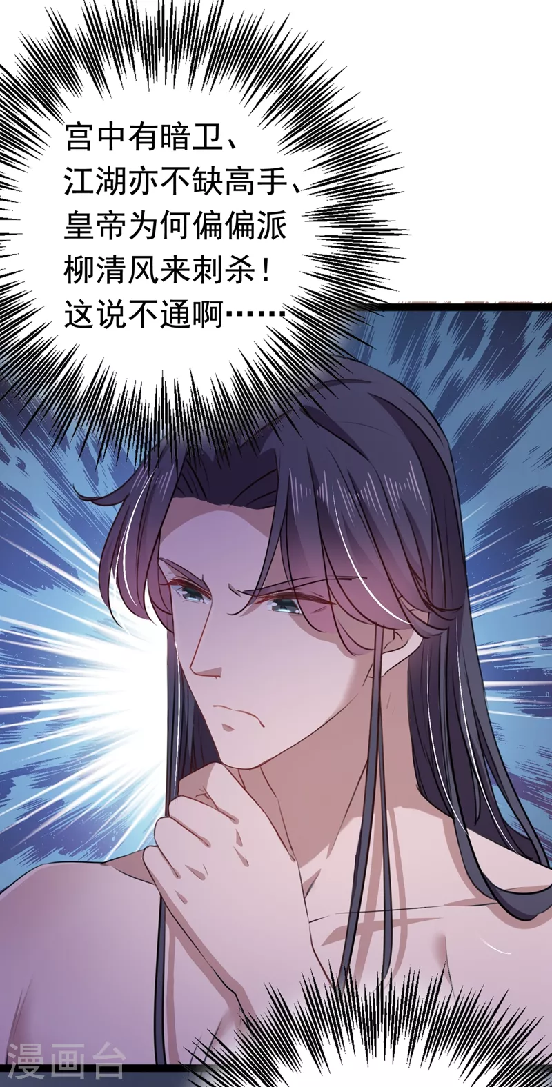第247话 国师的秘密法宝10